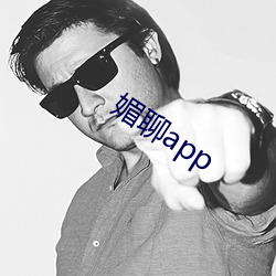 媚聊app