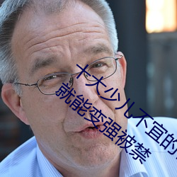 十大少儿不宜的日本动画片 吸女人的乳汁就能变强被禁