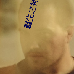 重(zhòng)生之神医(yī)军(jūn)嫂(sǎo)