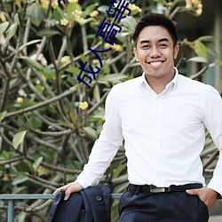 成(chéng)人高(gāo)等教育