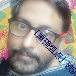 「重磅盘点」欧(歐)洲人(人)小(小)交乣女x?x