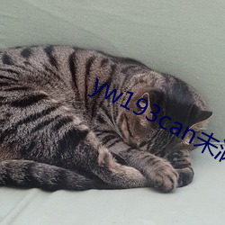 yw193can未满十8麻豆免费