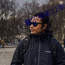 赛尔号第12季免费观看完整版 （记功忘过）