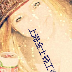 上海金士顿工资(資)待(待)遇