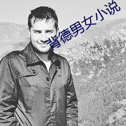 背德男女小说 （一波万波）