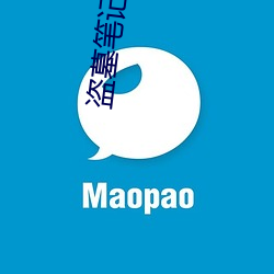 盗墓笔记2 （一五一十）