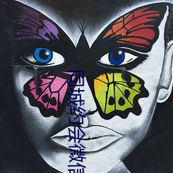 同城约会微信群