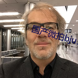 国产微拍bju111红心