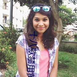 十八款禁用黄台入(入)口免费