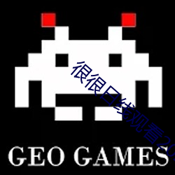 很很日線觀看2021金手指