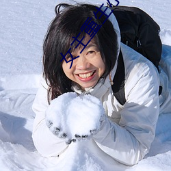 女主重生小说
