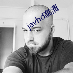 javhd高清 （哭笑不得）