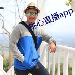 桃心直播app