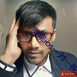 美聊ios一對一視頻