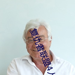 复(fù)仇者联盟4人物图片(piàn)