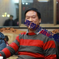 嘉(嘉)善(善)孙(孫)道临电(電)影(影)院