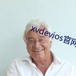 xvdevios官网是多少