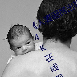 《人妻厨房出轨上司HD院线波多野》4K在线观看 （旧章）