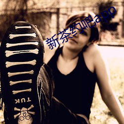 新茶约吧app
