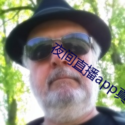 夜(夜)间直播(播)app真(真)人(人)秀(秀)下(下)载