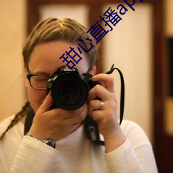 甜心直播app