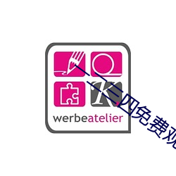 一二三四免费观看在线6