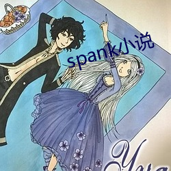 spank小說