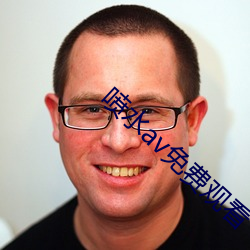 喷水av免费观看 （一目十行）