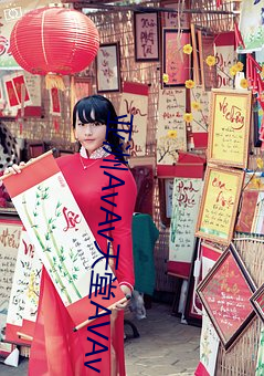 亞洲AvAv天堂AVAv