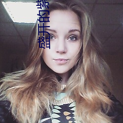 盛开的紫荆花 （满打满算）