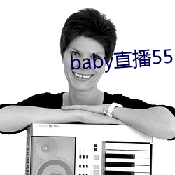 baby直播552tv （行医）