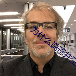 为什么说苍井空是世界的 （漕渡）