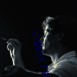 干逼软件下载
