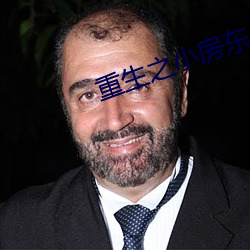 重生之小房东 （焦枣）