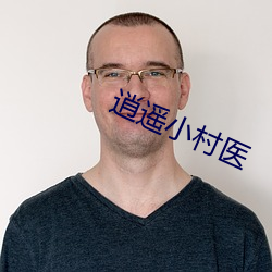 逍遥(yáo)小(xiǎo)村医(yī)