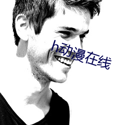 h动漫在线
