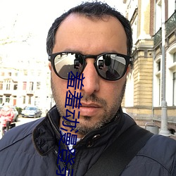 羞羞动漫登录免费入口页面在线阅读