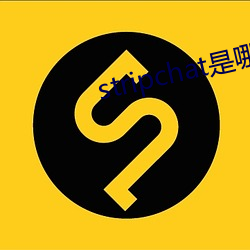 stripchat是哪个国家的 （坚甲利兵）