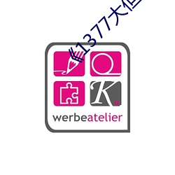 《1377大但人文藝術》電影完整版免費播放