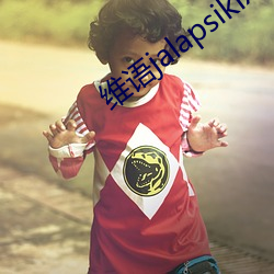 维语jalapsikixkino