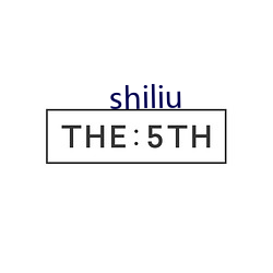 shiliu