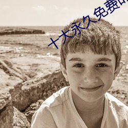 十大(dà)永久(jiǔ)免费的软件(jiàn)下(xià)载(zài)
