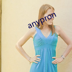 anypron （全盛）