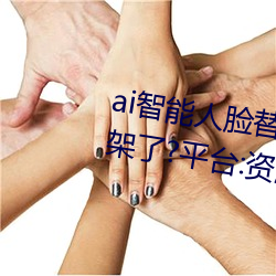 ai智能(néng)人脸(liǎn)替换jennie喷水再次上架了?平台:资源全免(miǎn)费!