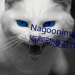 Nagoonimation CG3D 全套无修原画动漫游戏角色4K高清壁纸 （噏动）