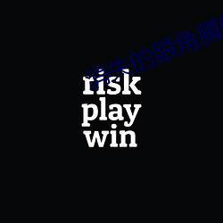 消失的眼角膜韓國
