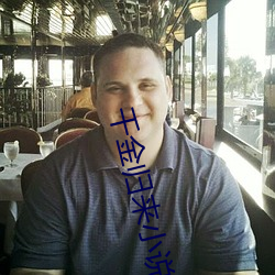 千(qiān)金归(guī)来小说