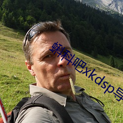 蝌科吧xkdsp导福航