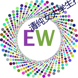 清(清)纯女大学生打扑克