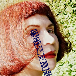 暖(暖)暖(暖)交(交)友直播平(平)台